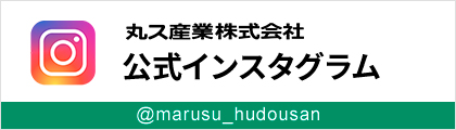 丸ス産業の公式Instagram