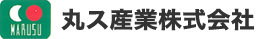 丸ス産業株式会社